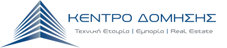 ΚΕΝΤΡΟ ΔΟΜΗΣΗΣ